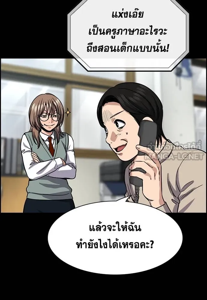 การศึกษาที่แท้จริง ตอนที่ 231 รูปที่ 112