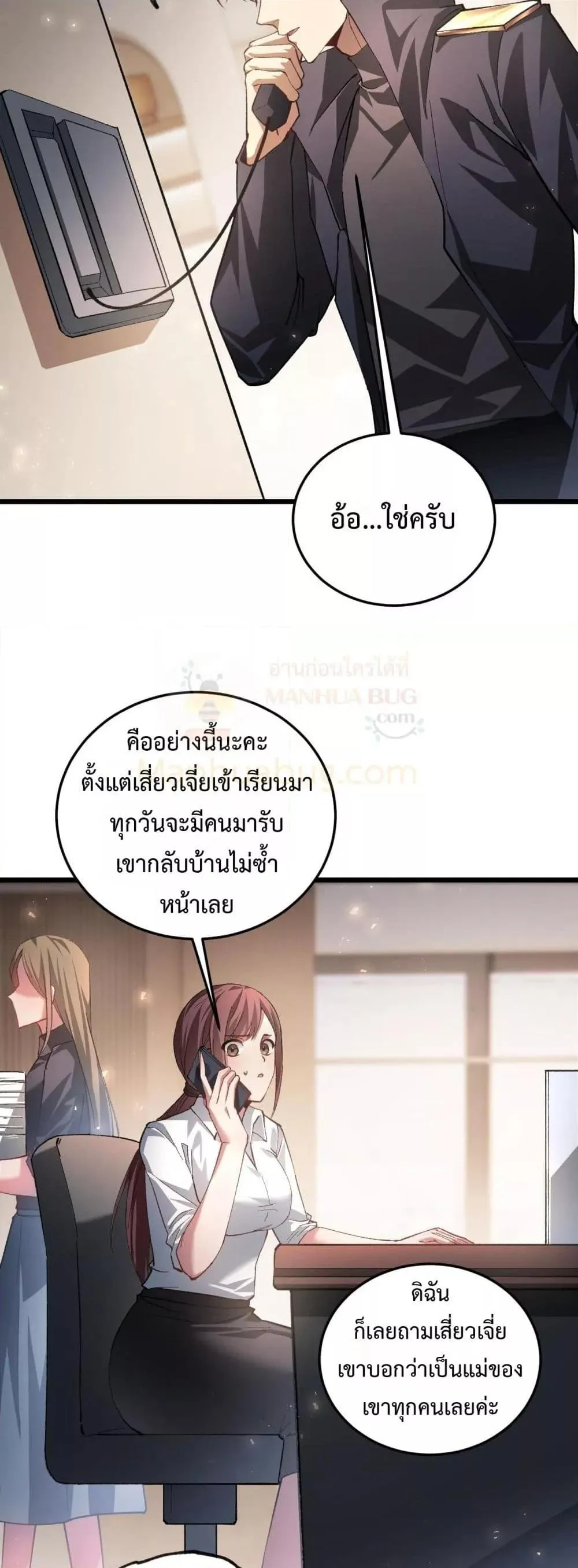 Overlord of Insects อาช_พระด_บเทพ เจ_าแห_งแมลงภ_ยพ_บ_ต_ ตอนที่ ตอนที่ 83 รูปที่ 20