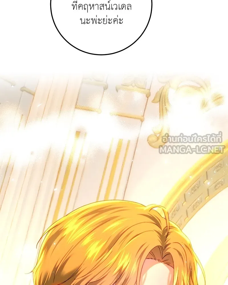 เจ้าหญิงคลั่งแห่งวังหลวง ตอนที่ 81 รูปที่ 39