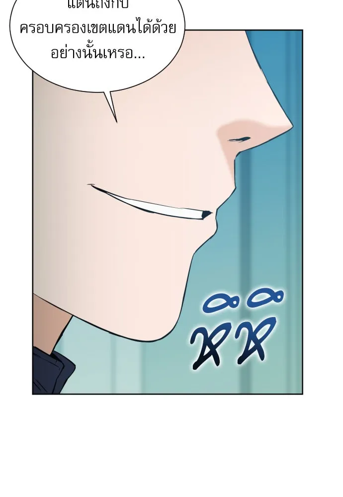 ดรูอิดแห่งสถานีโซล ตอนที่ 17 รูปที่ 151