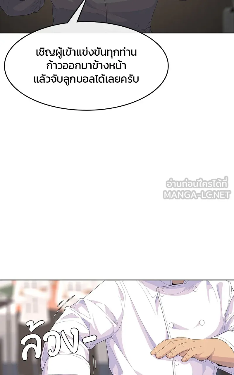 บันทึกครัวค่ายทหาร ตอนที่ 208 รูปที่ 36