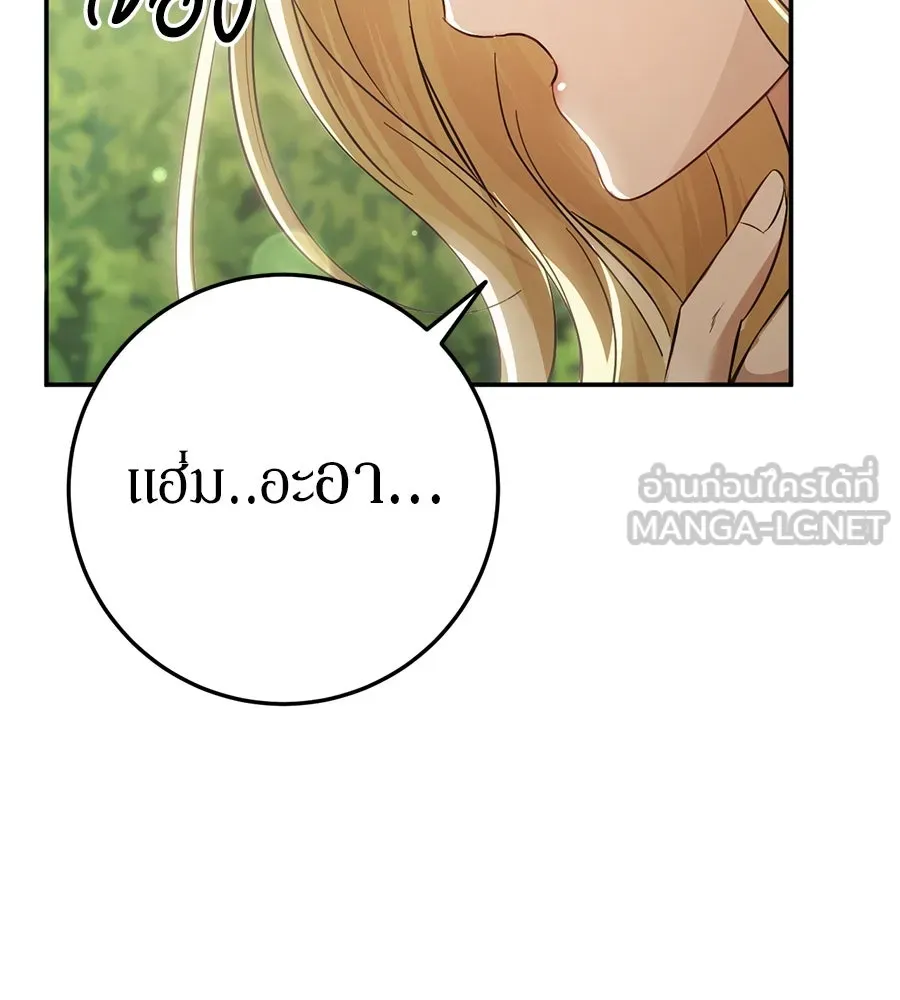 เบื้องหลังรอยยิ้มของเจ้าหญิง ตอนที่ 15 รูปที่ 108