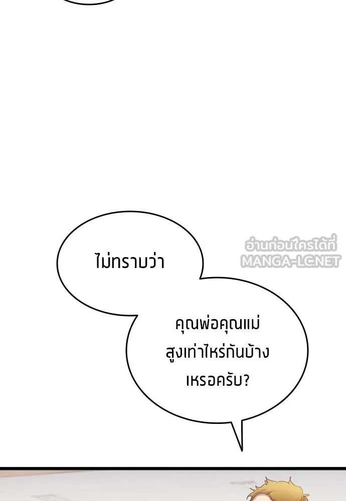 นักเตะแข้งสวรรค์ ตอนที่ 27 รูปที่ 69