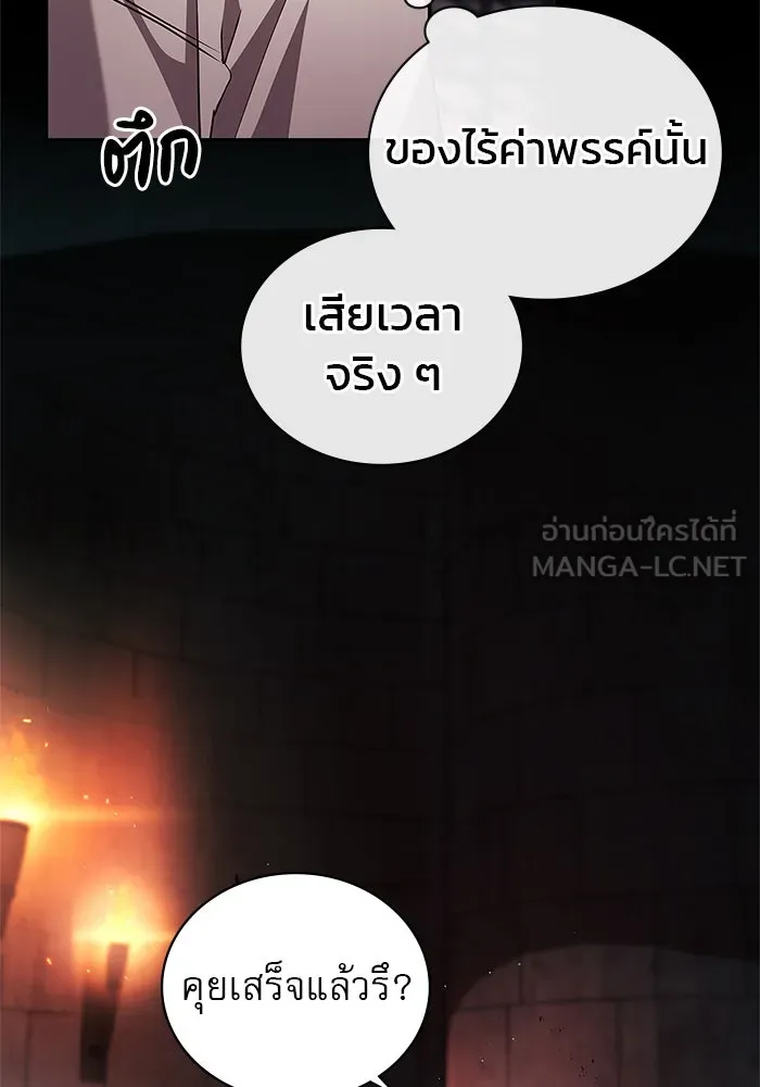 ผมไม่ได้เก่งอย่างที่คิด ตอนที่ 7 รูปที่ 138