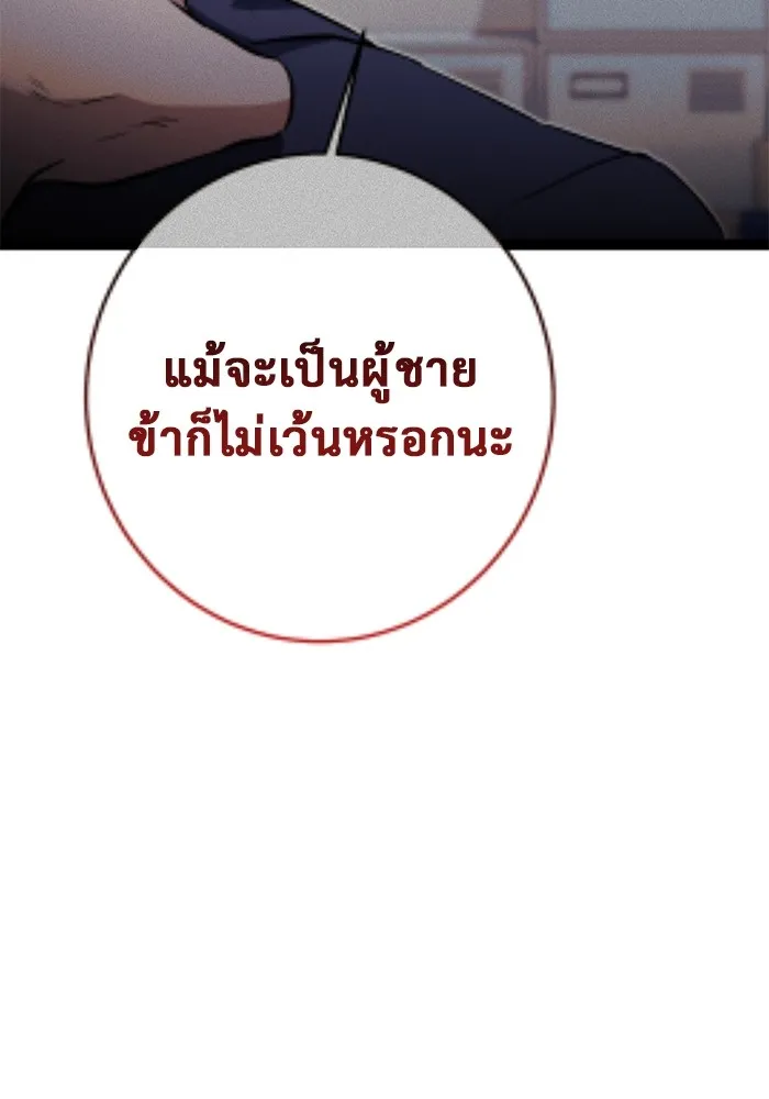 ราชินีนักบู๊ ตอนที่ 22 รูปที่ 46