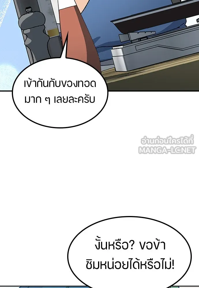 ตั้งแคมป์ฮีลใจในต่างโลก ตอนที่ 60 รูปที่ 111