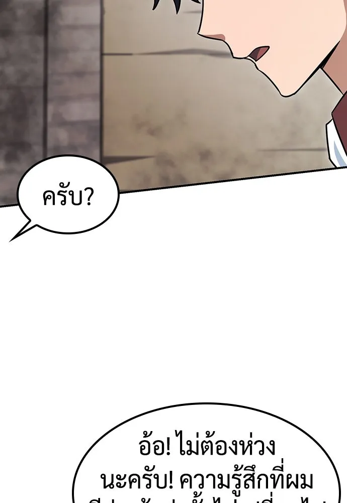 คลินิกสัตว์ต่างโลกของคิมโอจิน ตอนที่ 3 รูปที่ 101