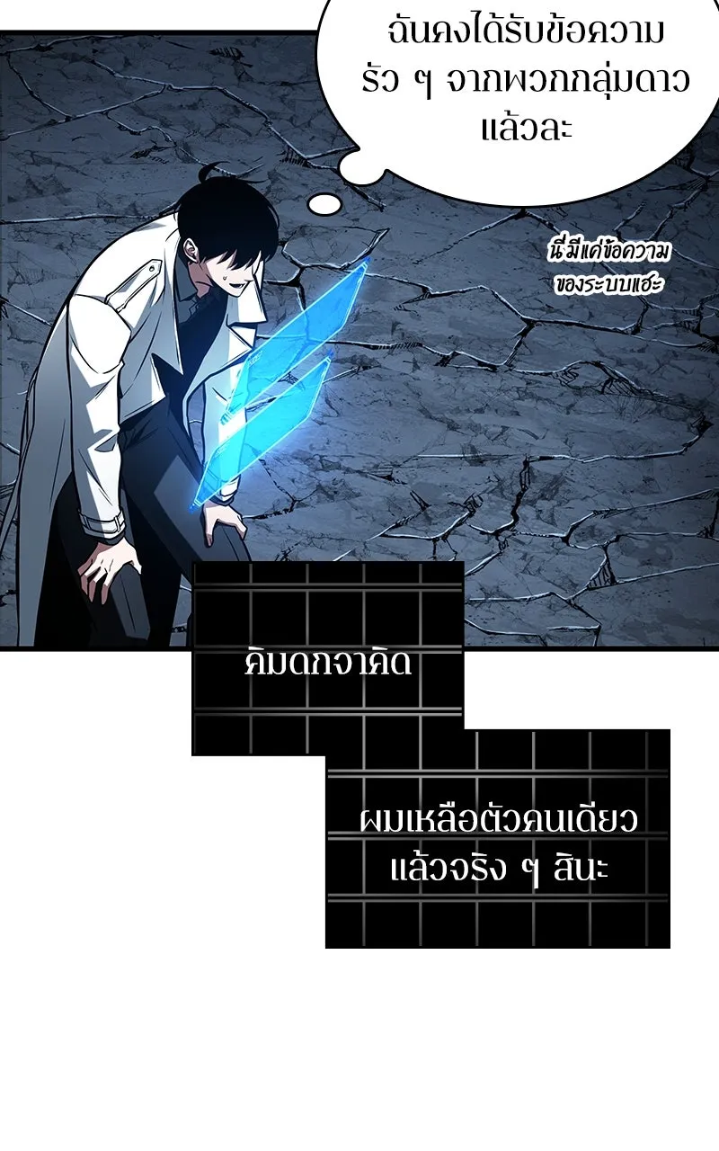 Omniscient Reader อ่านชะตาวันสิ้นโลก ตอนที่ 36 ขอบฟ้าเรื่องราว (1) รูปที่ 74
