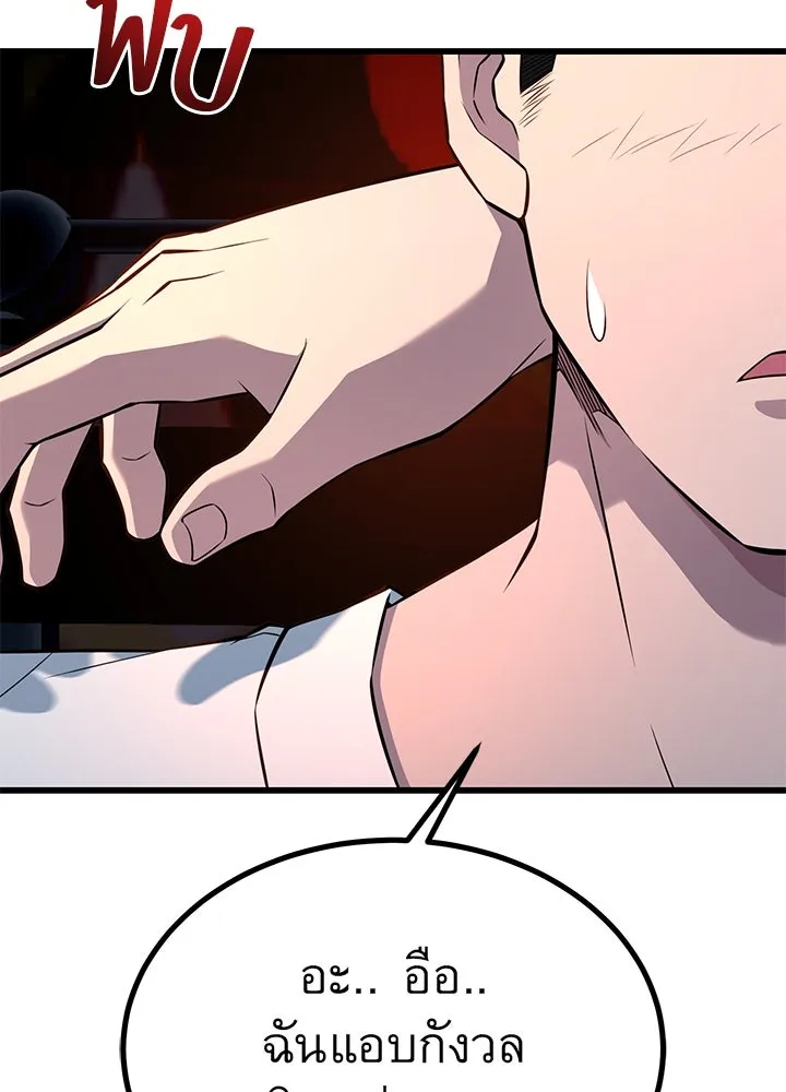 ราชาลานประลอง ตอนที่ 29 รูปที่ 112