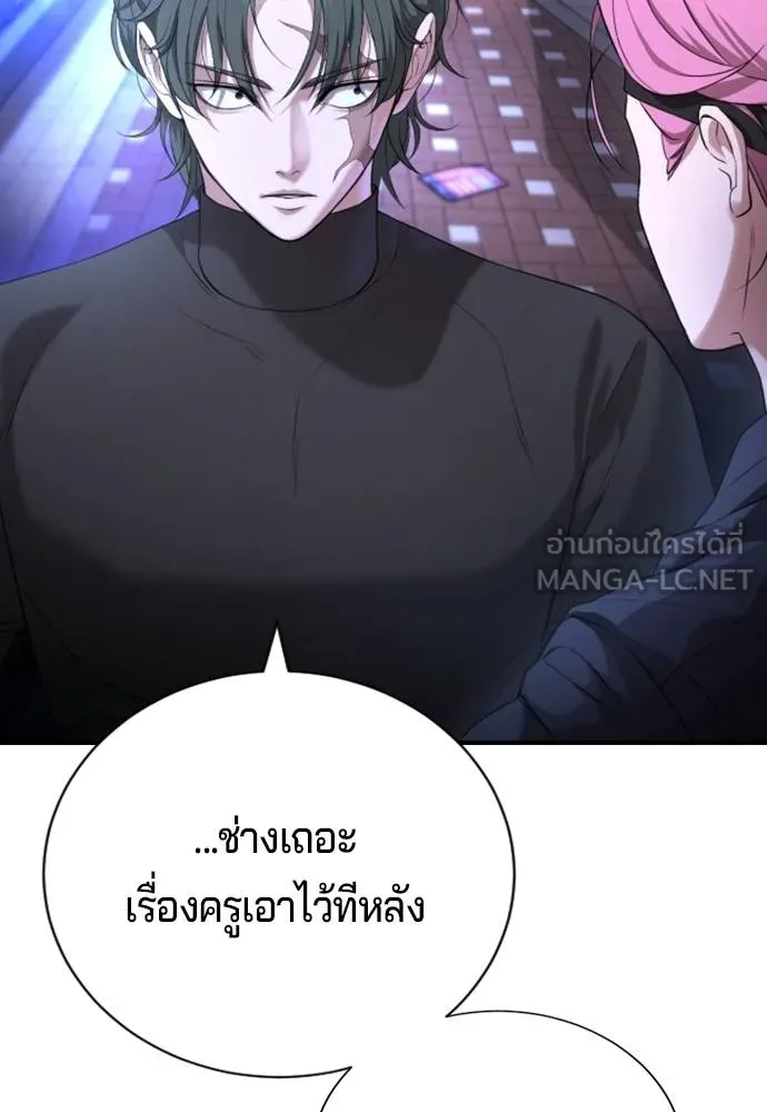 คูเซรา ตอนที่ 17 รูปที่ 44