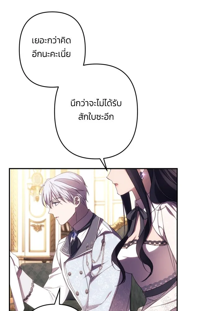 ฉันจะจีบท่านดยุกแดนเหนือ ตอนที่ 44 รูปที่ 56