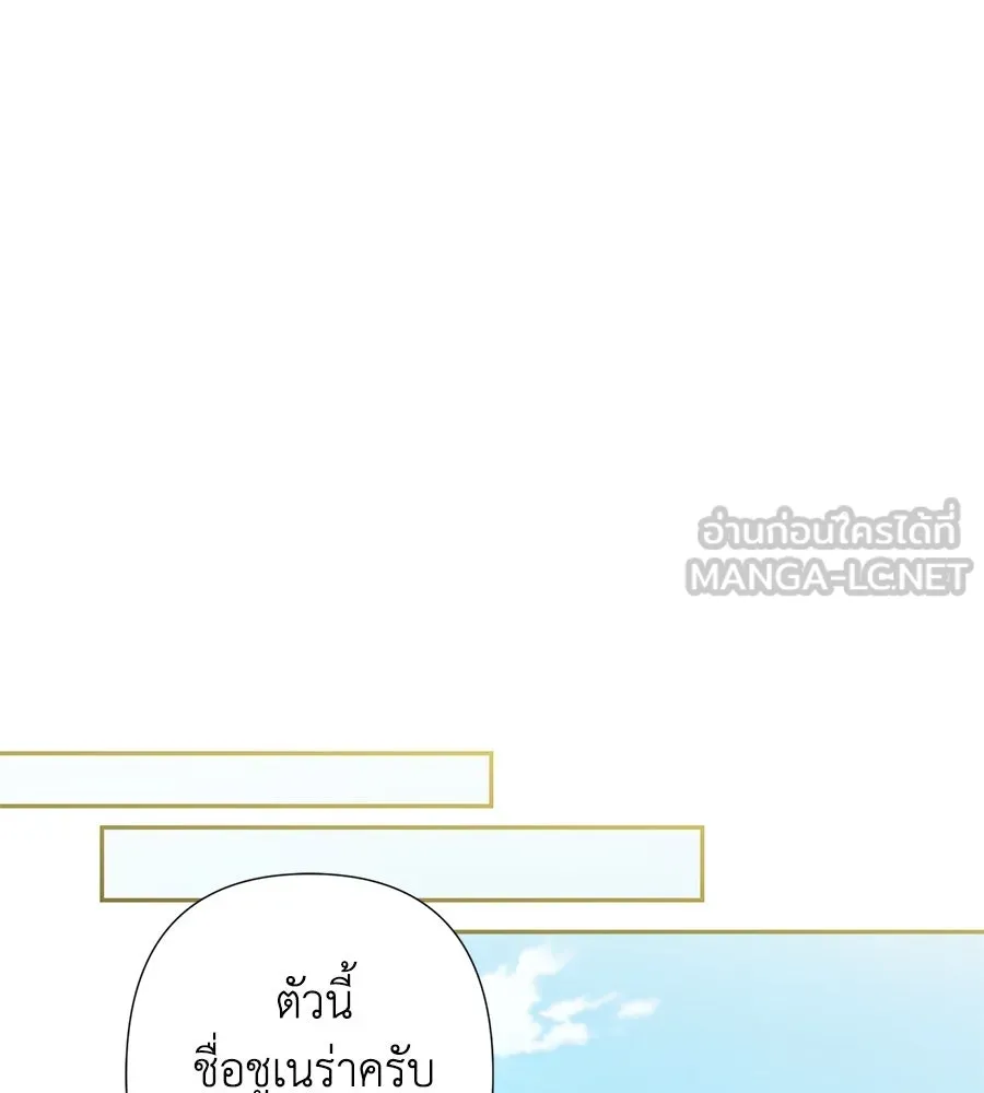 บาสเตียน ตอนที่ 39 รูปที่ 51