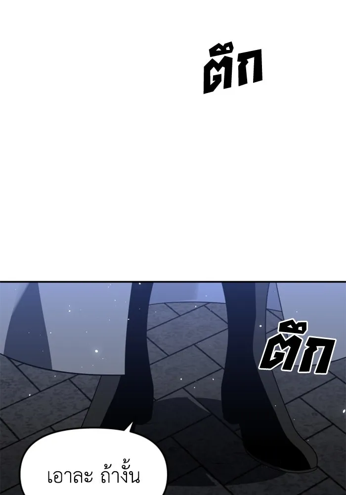 อดีตบอสหอคอย ตอนที่ 40 รูปที่ 208