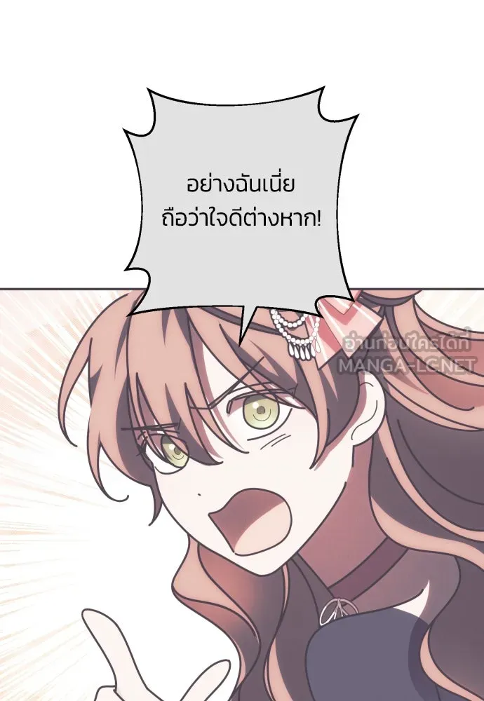 ฉันจะจีบท่านดยุกแดนเหนือ ตอนที่ 34 รูปที่ 48