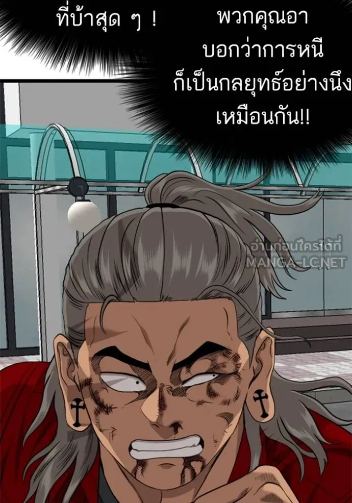 bad guy ตอนที่ 221 รูปที่ 132