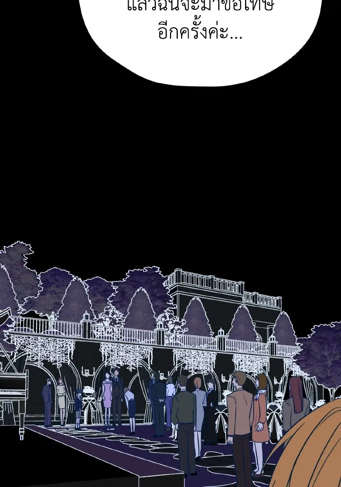 รักนี้ไม่มีรีไซเคิล ตอนที่ 14 รูปที่ 131