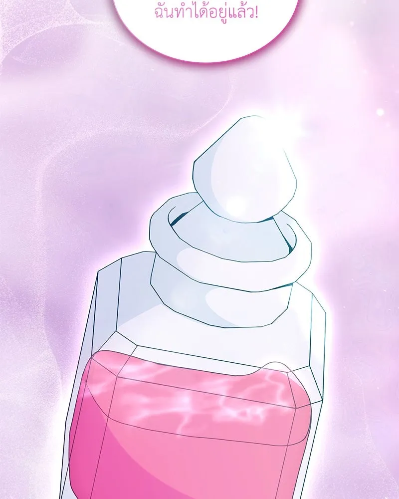 คนสวนโลกฮันเตอร์ ตอนที่ 42 รูปที่ 41