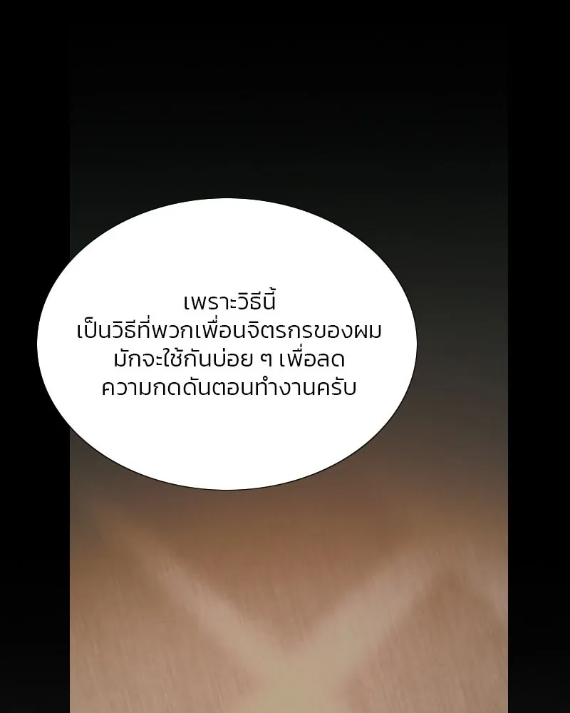 เซเรน่า ตอนที่ 62 รูปที่ 89