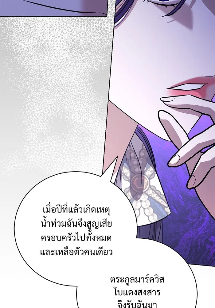 แด่ชู้รักของสามี ตอนที่ 41 รูปที่ 103