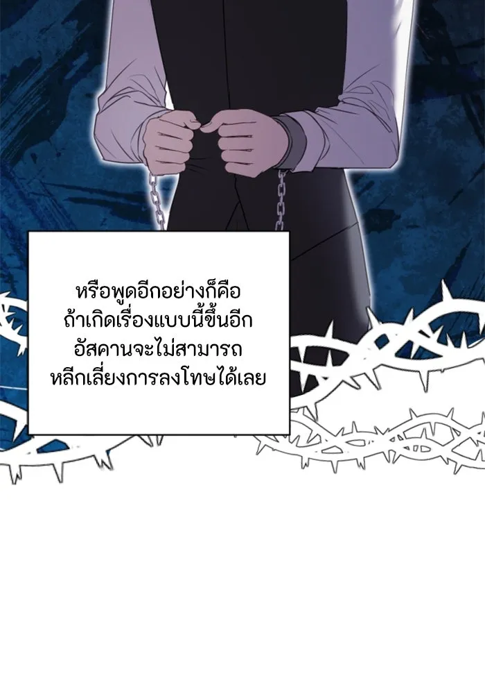 ตัวร้ายอย่างฉันขออยู่อย่างสงบ ตอนที่ 18 รูปที่ 101