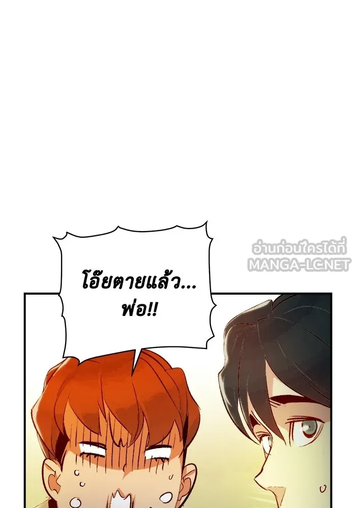 The Lone Necromancer ตอนที่ 18 รูปที่ 27