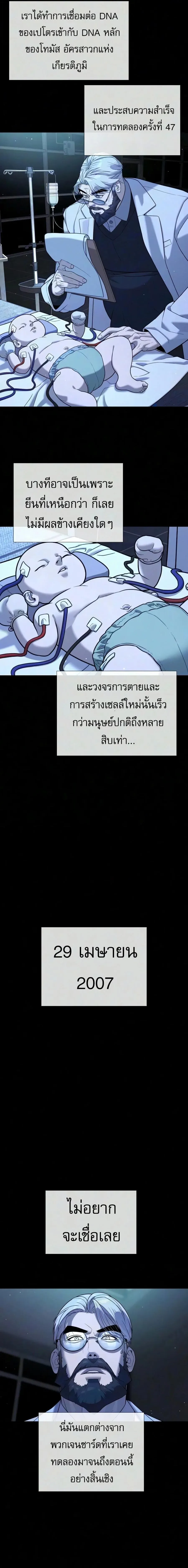 Killer Peter ป_เตอร_โคตรน_กฆ_า ตอนที่ ตอนที่ 139 รูปที่ 9
