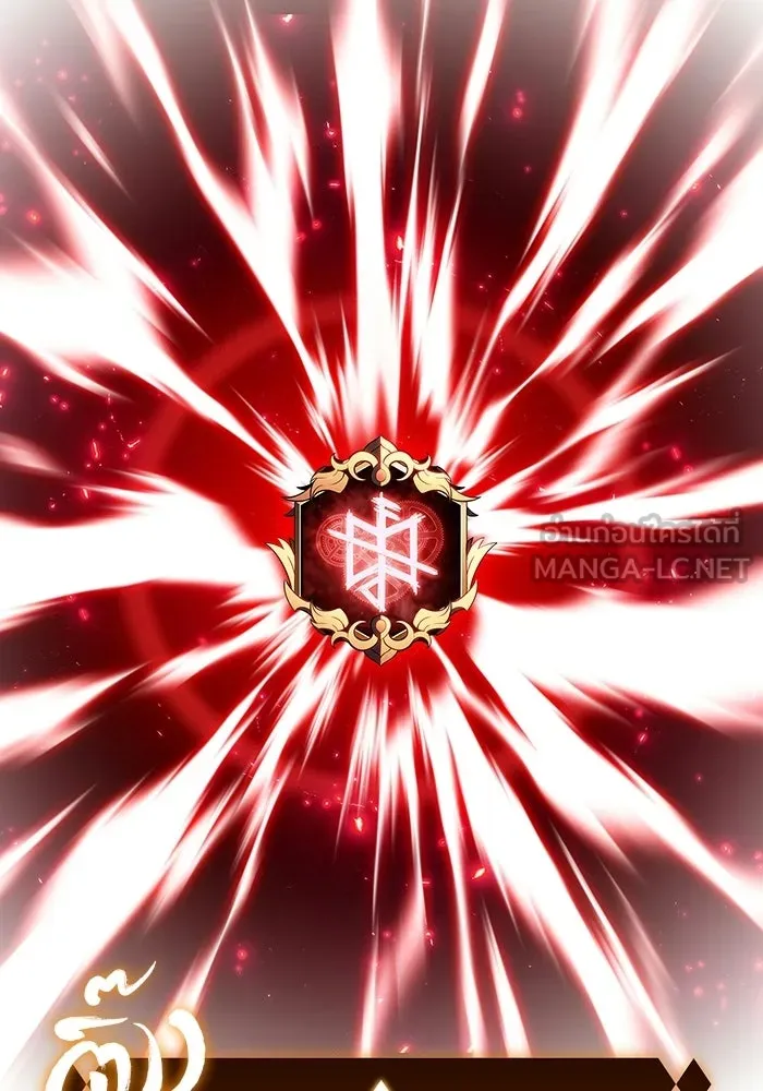 ผู้เล่นหน้าใหม่เลเวลแมกซ์ ตอนที่ 223 มงกุฎแห่งอำนาจ (2) รูปที่ 48