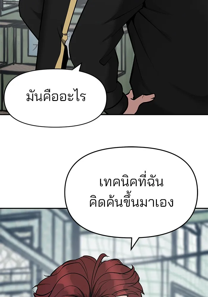 เลวฟาดเลว ตอนที่ 35 รูปที่ 110