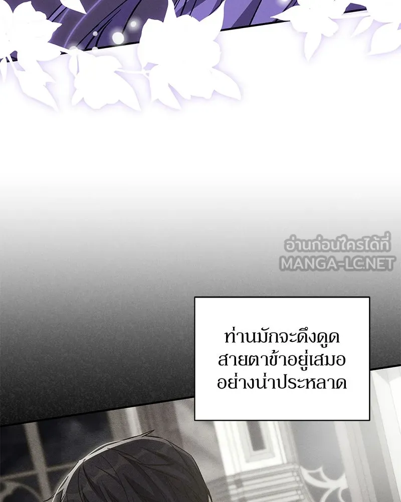 โอ้ ศัตรูที่รัก ตอนที่ 110 (ตอนจบ) รูปที่ 60