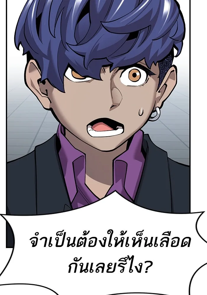 ยอดคนเลเวลทะลุ ตอนที่ 20 ฟรอซน่าเรด (6) รูปที่ 169