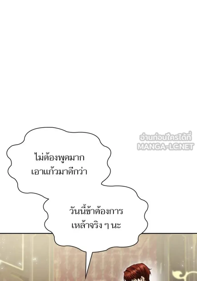 ชาตินี้น้องขอ ตอนที่ 169 รูปที่ 47