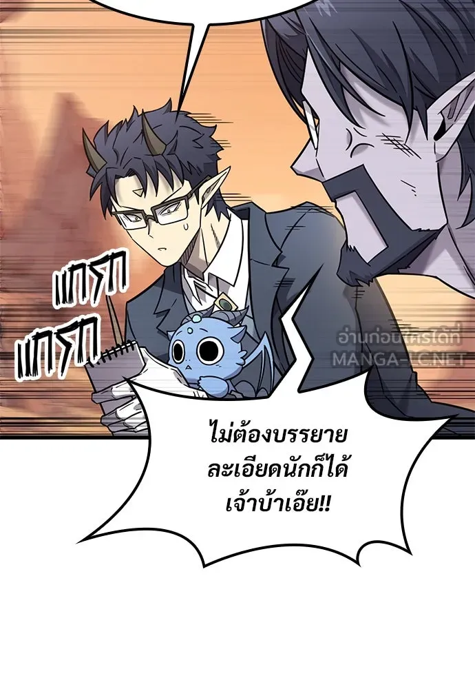 วิถีชาวนาของราชาปีศาจ ตอนที่ 31 รูปที่ 21