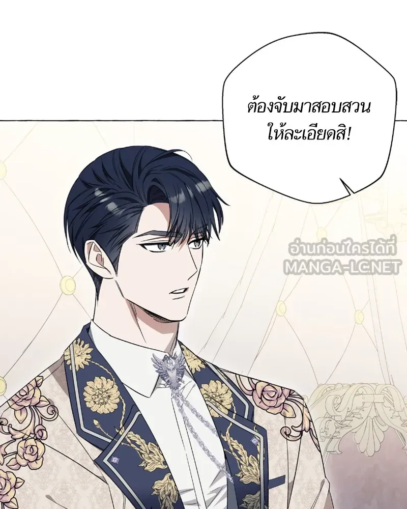 นึกว่าเป็นอิเซไคธรรมดา ตอนที่ 32 รูปที่ 60