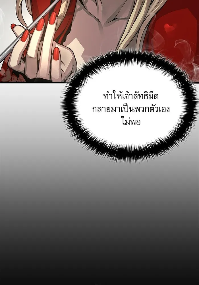 ลับลางลวง ตอนที่ 98 ลัทธิบูชาไฟ (2) รูปที่ 26