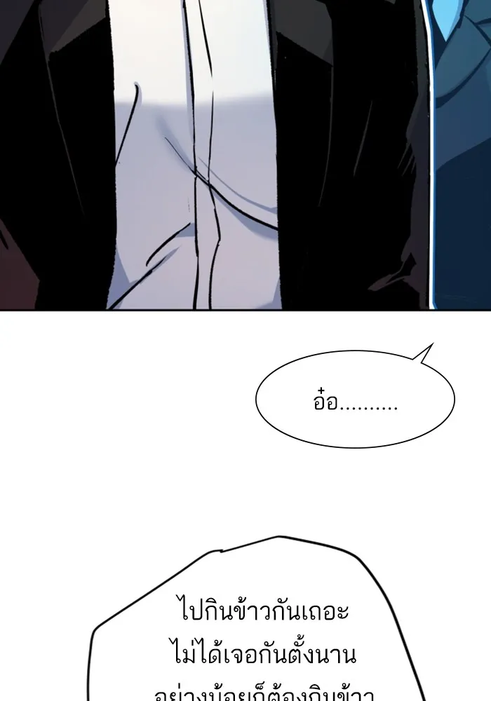 พี่ชายสายบอดี้การ์ด ตอนที่ 144 รูปที่ 115