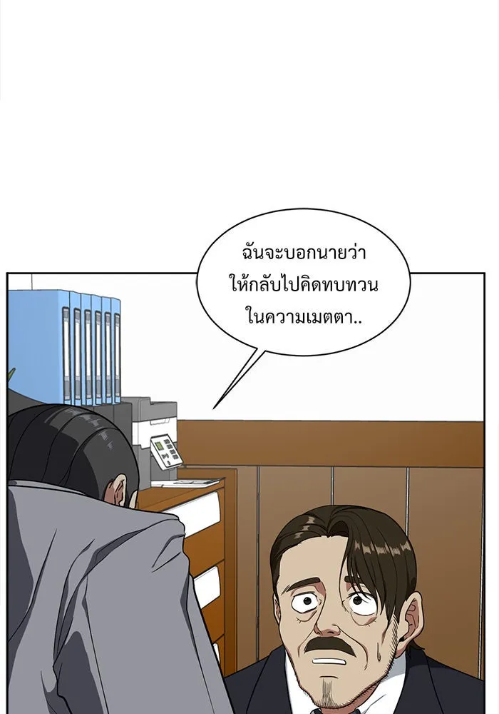 ช่วยเปลี่ยนฉันที ตอนที่ 34. จองฮย็อนจู 20 รูปที่ 49