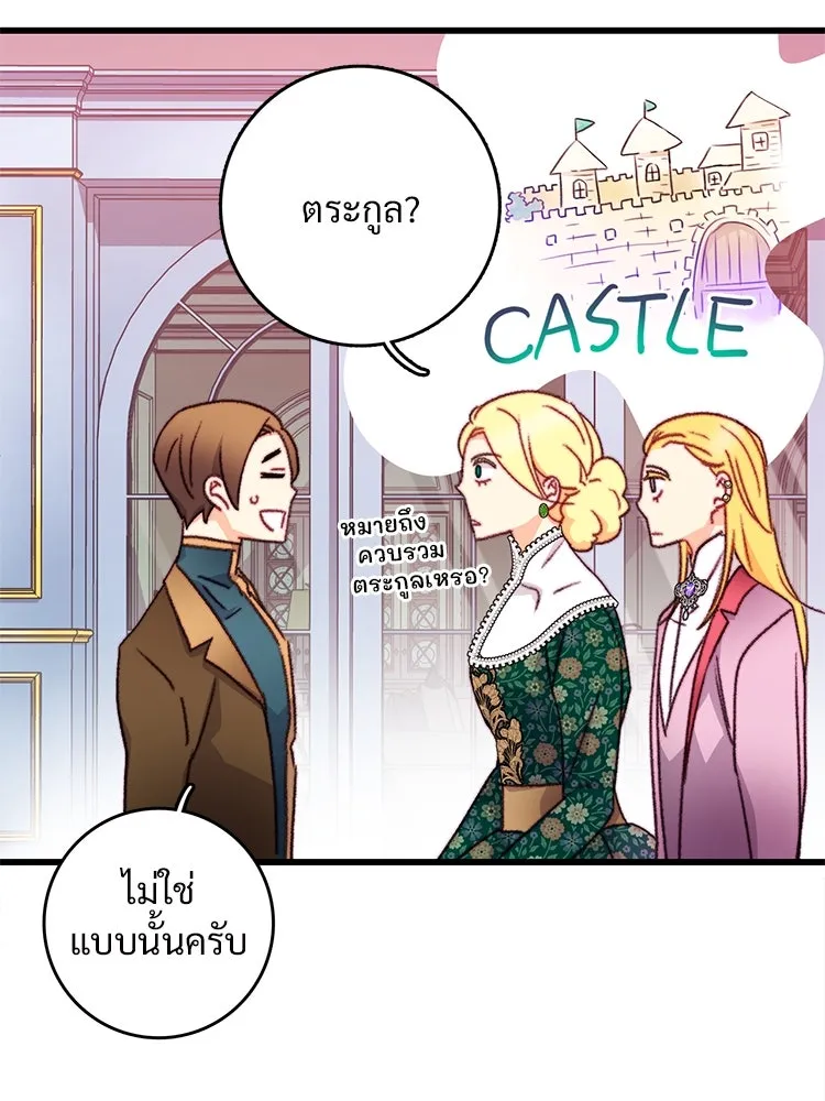 Bring the Love ตอนที่ 111 รูปที่ 20