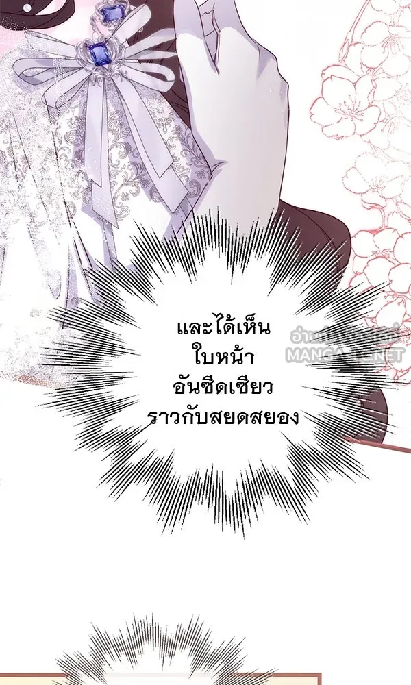 ชีวิตนี้เพื่อเธอ ตอนที่ 34 รูปที่ 102
