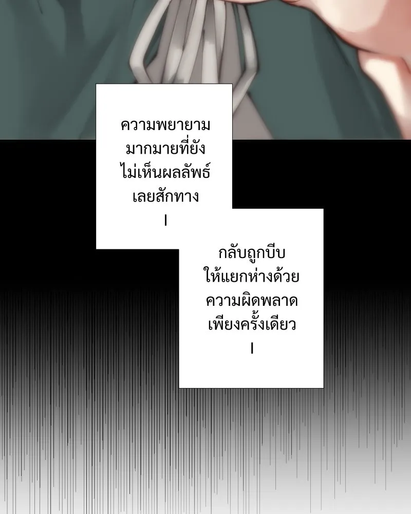 เทพมังกรคลั่งรัก ตอนที่ 33 จดหมายจากหอคอยมนตรา รูปที่ 58