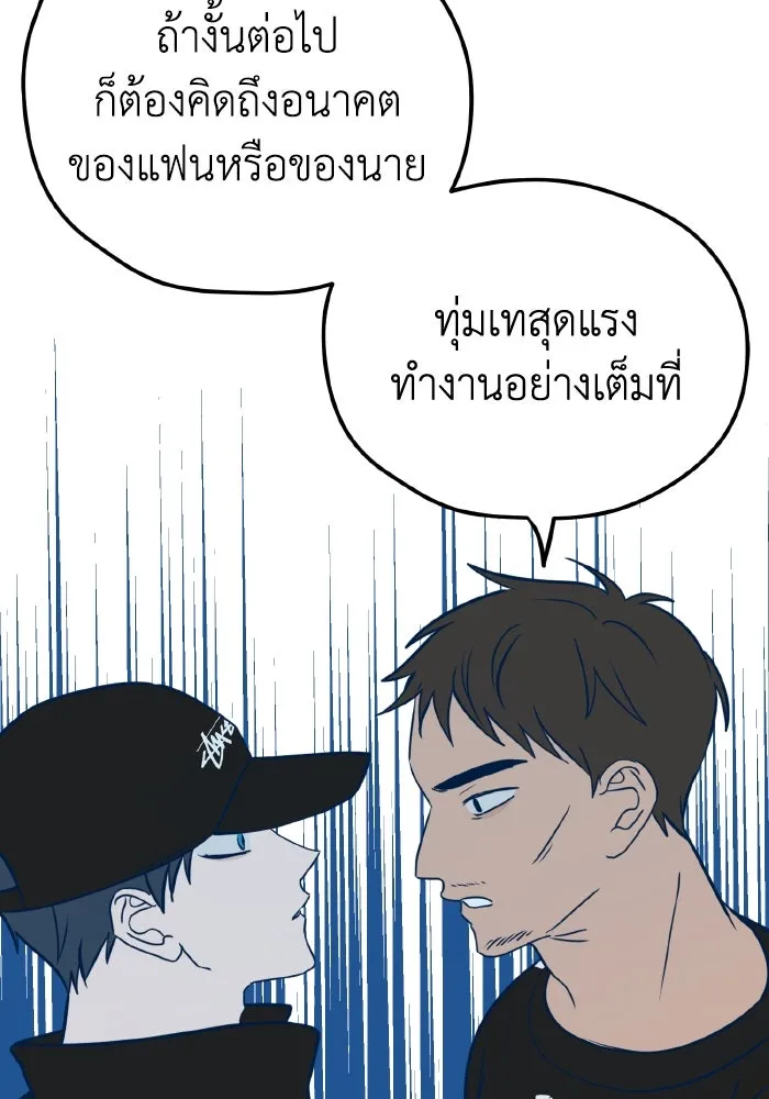 รักนี้ไม่มีรีไซเคิล ตอนที่ 10 รูปที่ 20