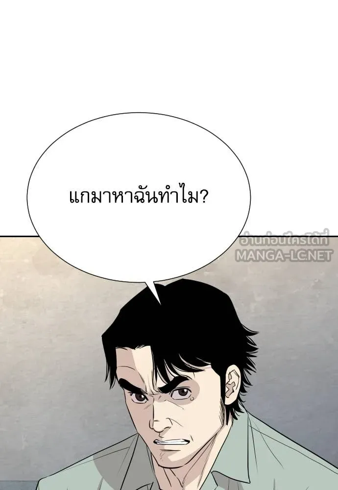 หลานอัจฉริยะ ตอนที่ 50 รูปที่ 22