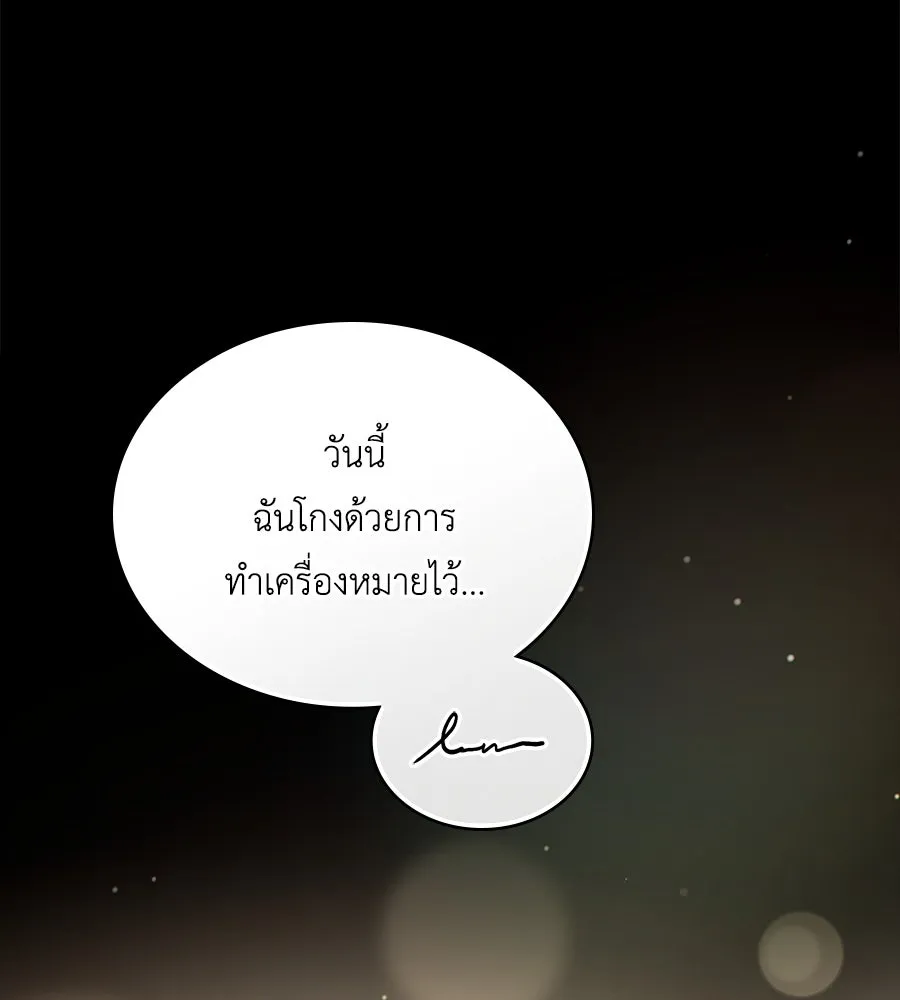 เล่ห์รักชนชั้นสูง ตอนที่ 54 รูปที่ 100