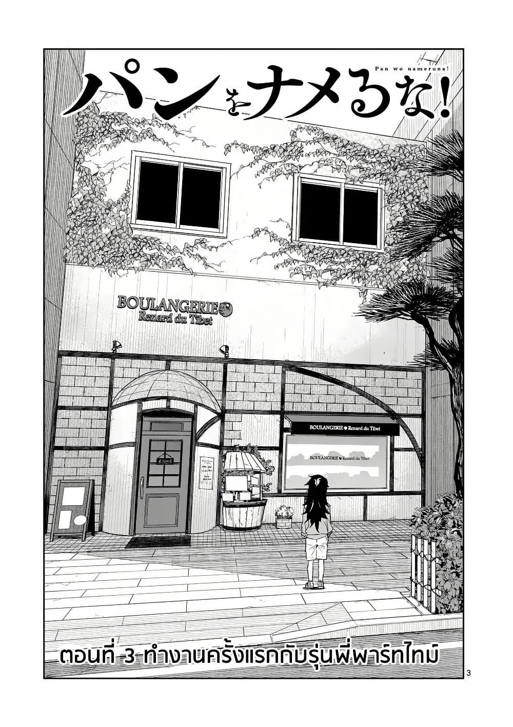 Manga-lc-com อ่านมังงะ อ่านการ์ตูน ออนไลน์ ฟรี Pan wo Nameru na! ตอนที่ 1 2 3 4 5 6 7 8 9 10 11 12 13 14 ฟรี ไม่มีโฆษณา Manga-lc - อ่าน มังงะ อ่าน การ์ตูน ออนไลน์ อ่านมังงะ ฟรี