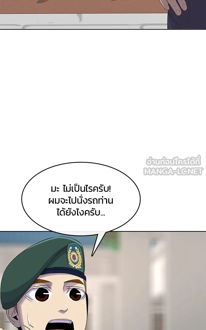 บันทึกครัวค่ายทหาร ตอนที่ 221 รูปที่ 110