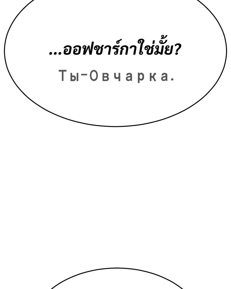 แบคXX ตอนที่ 175 รูปที่ 148