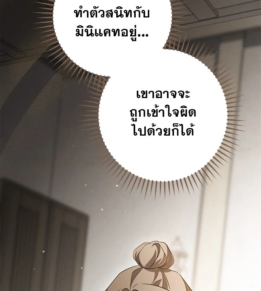 เรือนจำรัก ตอนที่ 25 รูปที่ 176