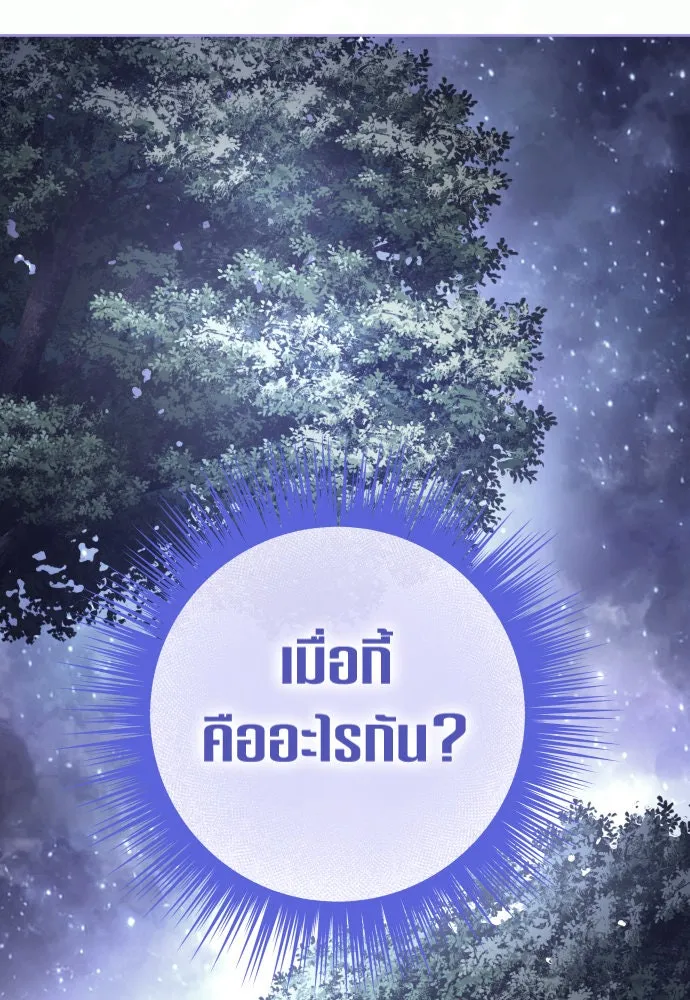 ชิงชีวิตพลิกลิขิตชะตา ตอนที่ 212. ออกไปนอกกรงนกกันเถอะ(3) รูปที่ 148