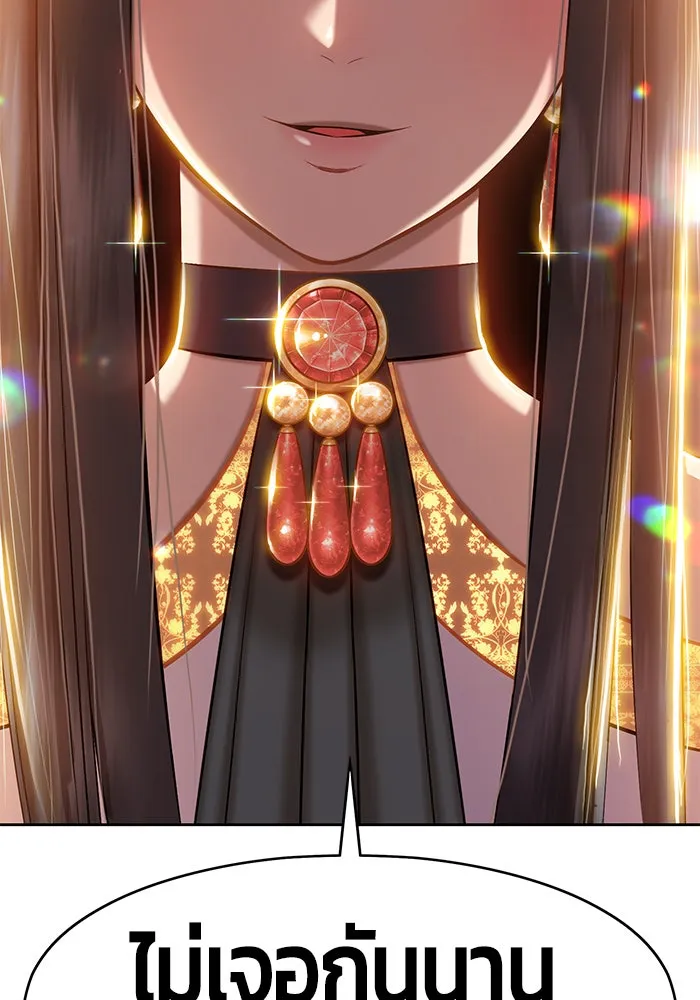 +99 ท่อนไม้พร้อมบวก ตอนที่ 4 รูปที่ 13