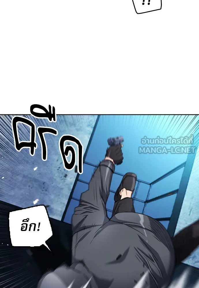 ดรูอิดแห่งสถานีโซล ตอนที่ 49 รูปที่ 69
