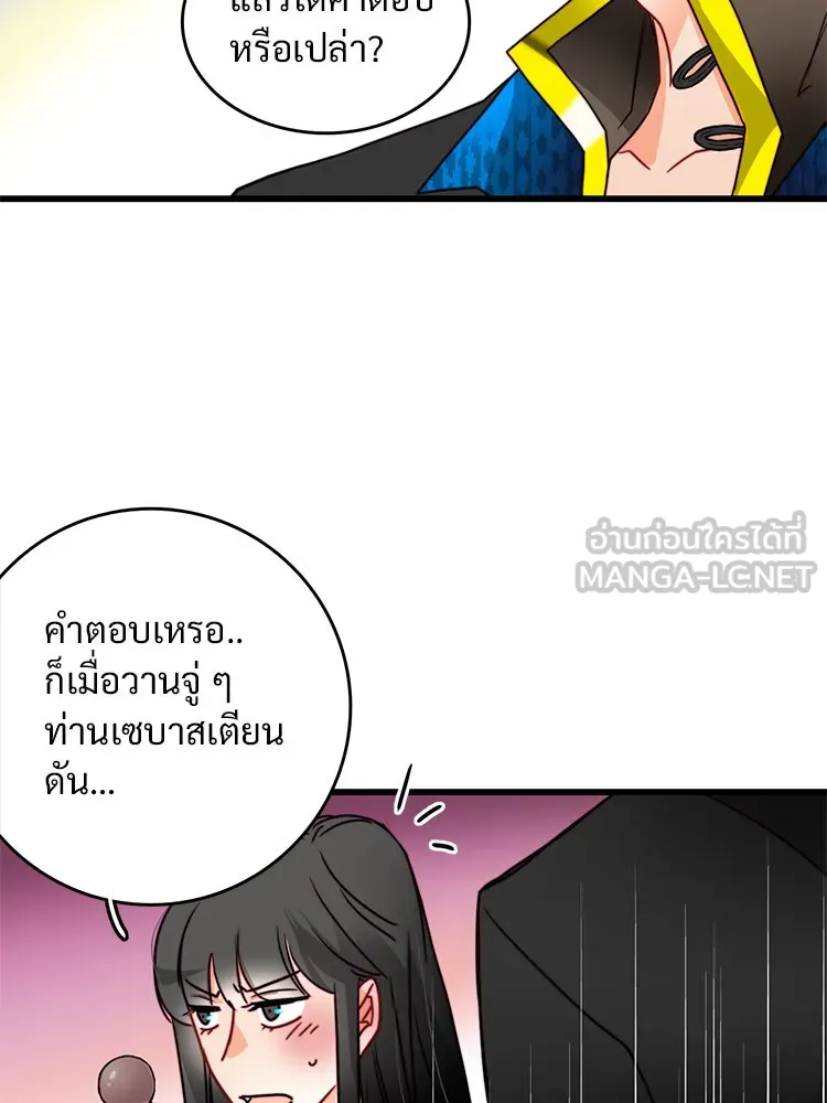 Bring the Love ตอนที่ 30 รูปที่ 27